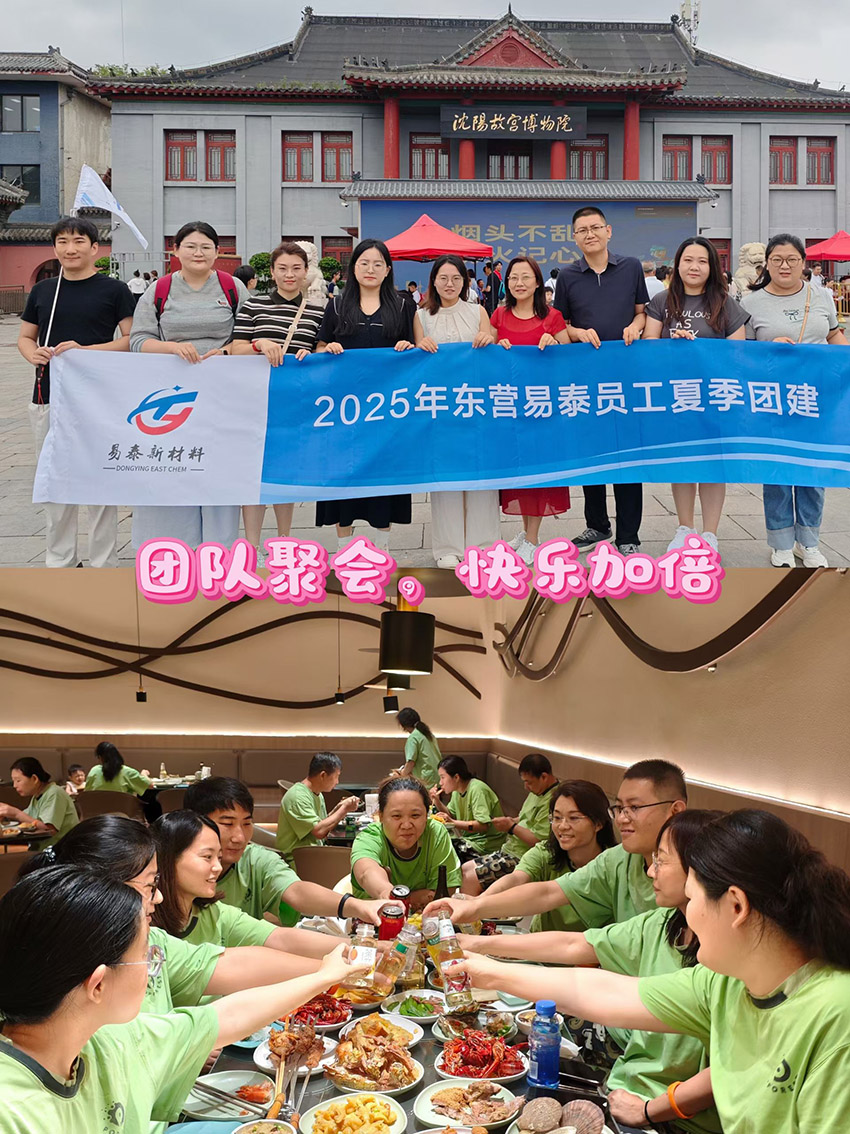 凝心聚力，共赴新征程